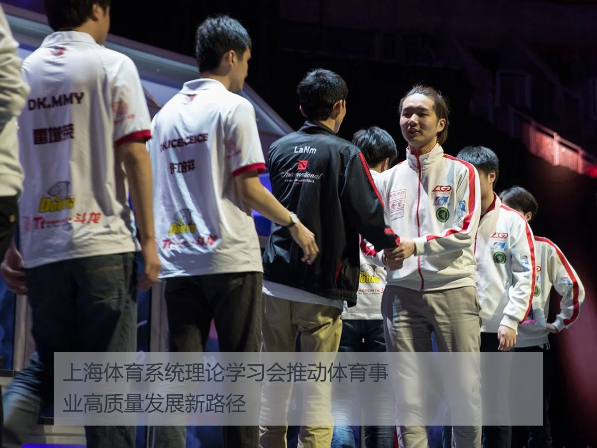 上海体育系统理论学习会推动体育事业高质量发展新路径
